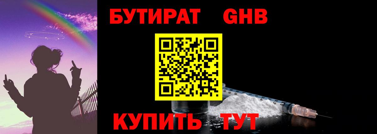 Бутират оксана  Бутират  Барнаул  Вход с VPN 