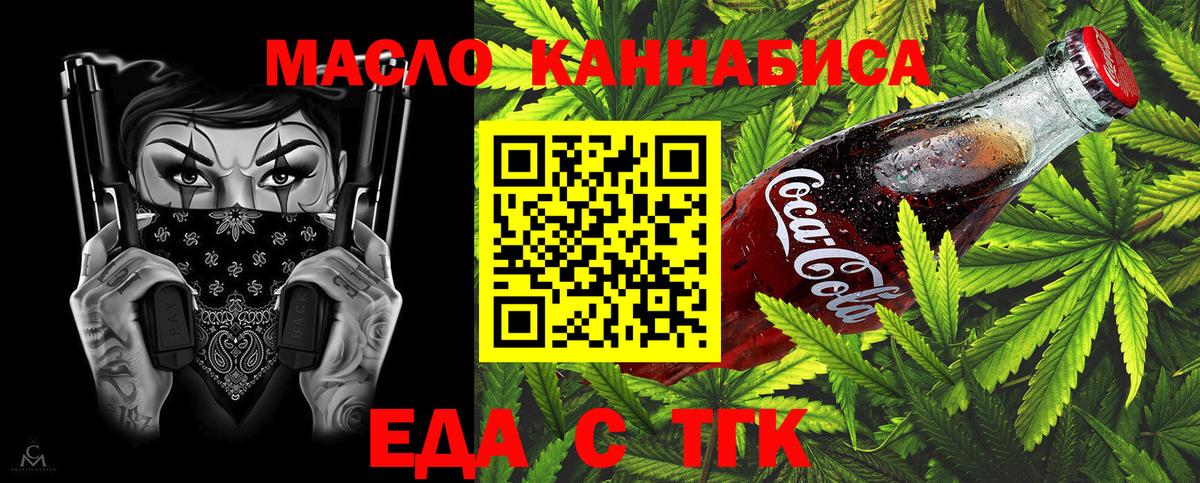 Canna-Cookies конопля Барнаул