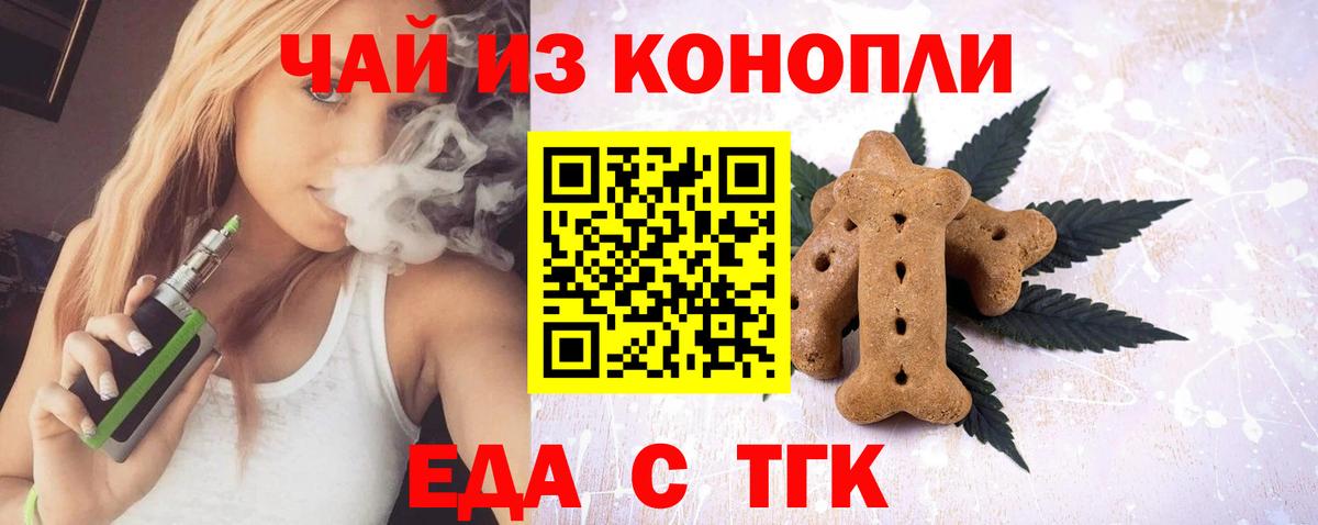 Cannafood марихуана  Вход с VPN  Барнаул 