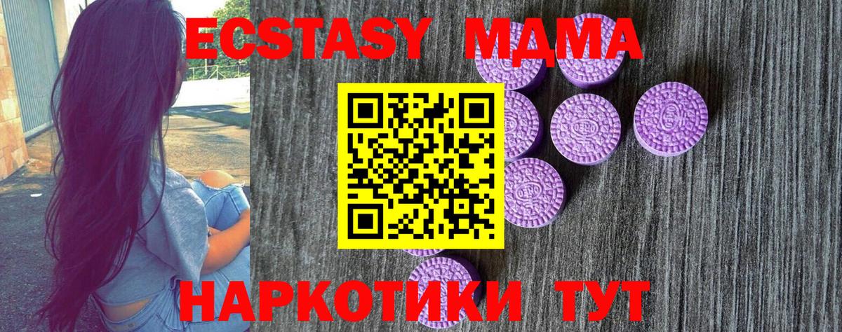 как найти   Экстази круглые  Ecstasy  Вход с VPN  ЭКСТАЗИ TESLA  Барнаул 