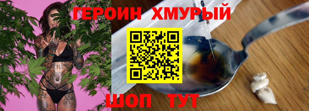 Барнаул  ГЕРОИН  Вход с VPN  ГЕРОИН Афган 