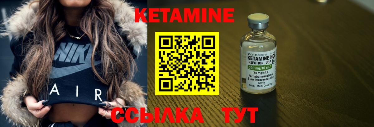 Барнаул  Кетамин VHQ  Вход с VPN 