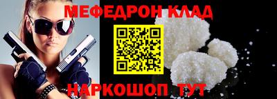 кокаин Волгодонск
