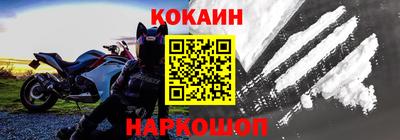 кокаин Волгодонск