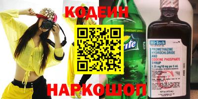 кокаин Волгодонск