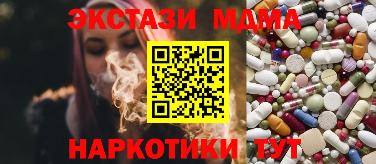 МДМА молли Барнаул