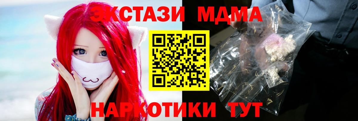 MDMA кристаллы  MDMA  Барнаул  МДМА crystal  Вход с VPN 