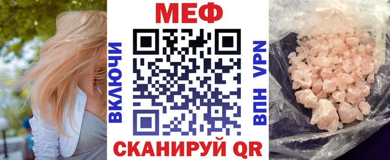 МЕФ VHQ  blacksprut зеркало  Барнаул 