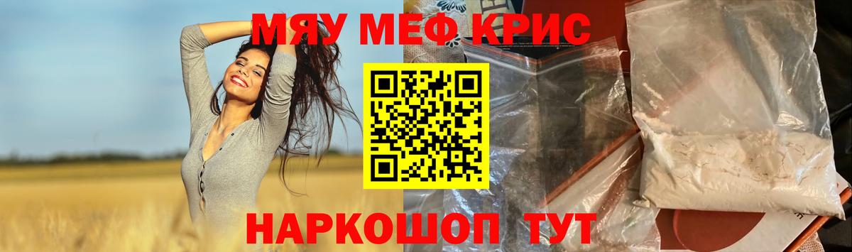 Меф кристаллы  Вход с VPN  blacksprut ссылки  Барнаул  Меф мука 