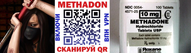 МЕТАДОН methadone  продажа наркотиков  Барнаул 