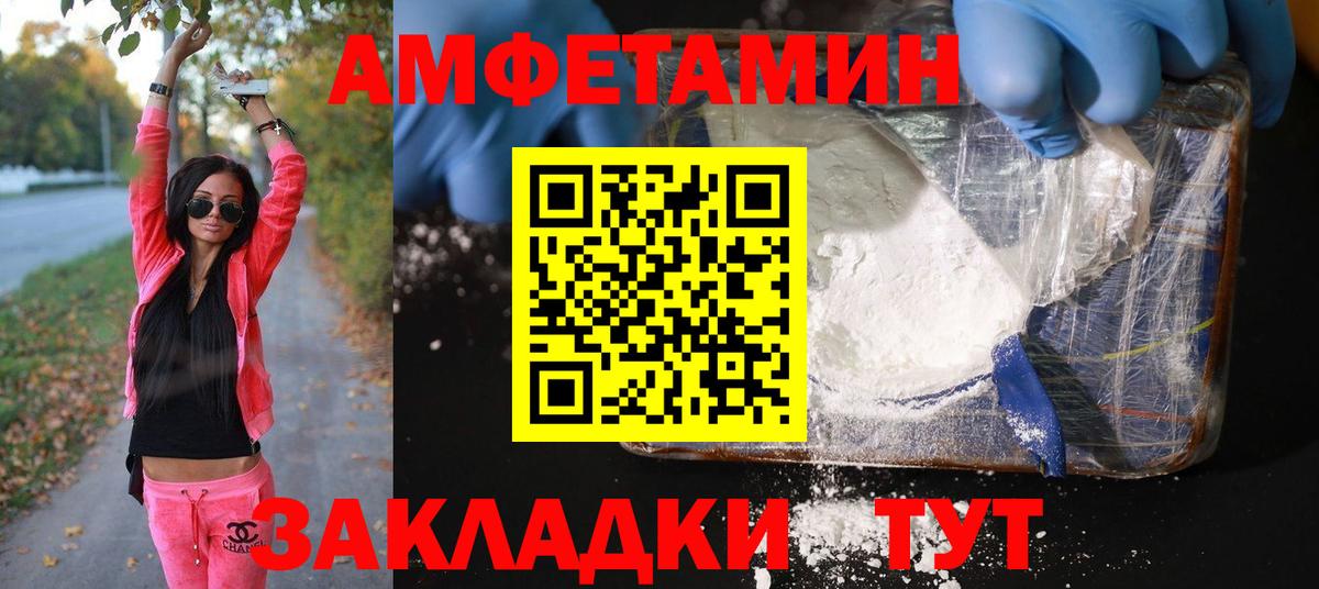 Первитин Декстрометамфетамин 99.9%  Вход с VPN  Первитин Декстрометамфетамин 99.9%  Барнаул 