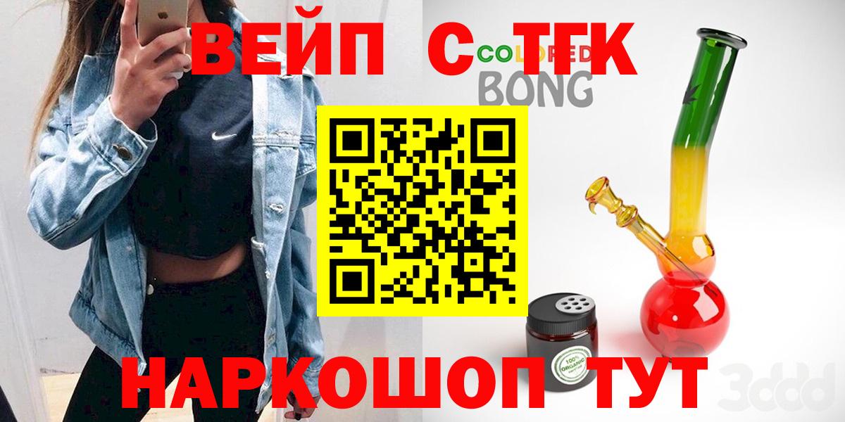 ТГК THC oil  Вход с VPN  Барнаул 