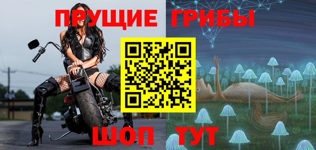 Барнаул  Галлюциногенные грибы мухоморы  Вход с VPN 