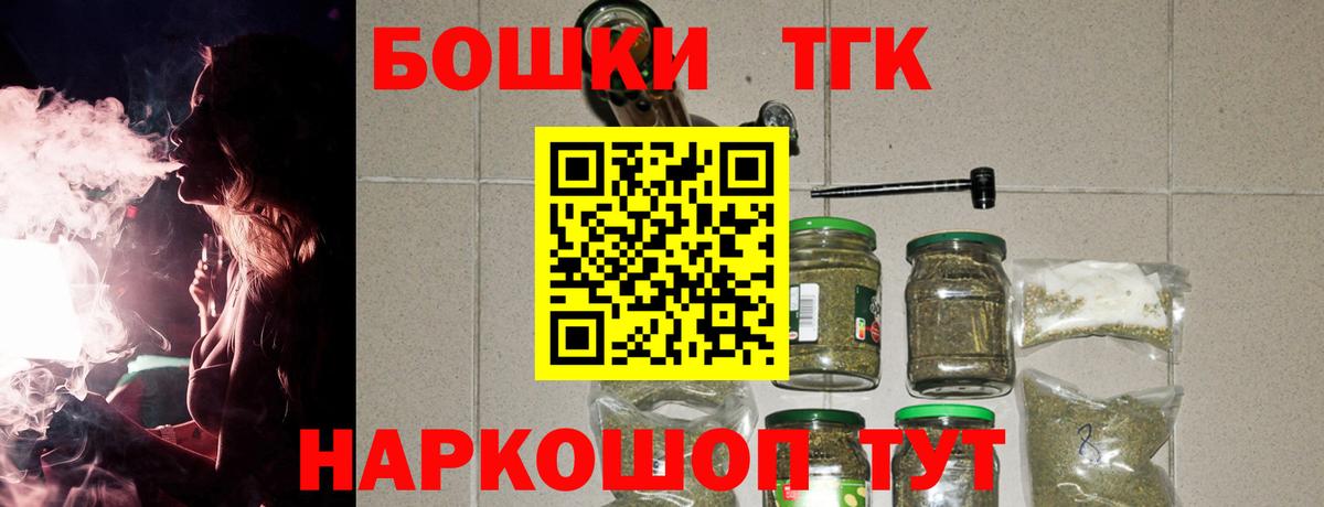 Бошки Шишки план  Вход с VPN  МАРИХУАНА OG Kush  Барнаул 